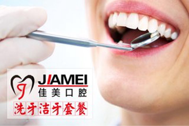 抚州牙齿矫正:打造美丽微笑的新兴趋势